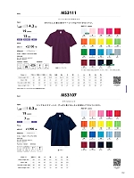 MS3107 ドライポロシャツのカタログページ(bmxm2018s042)