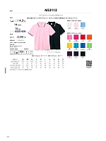 MS3112 ドライポロシャツのカタログページ(bmxm2018s043)
