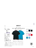 MS3117 裾ラインリブポロシャツのカタログページ(bmxm2018s044)