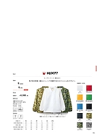 2025 年間物「BONMAX LIFEMAX（カジュアル）」のカタログ66ページ(bmxm2018s066)