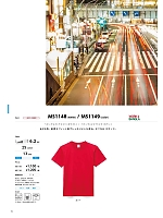 MS1148 ヘビーウェイトTシャツ(ホワイト)のカタログページ(bmxm2019n015)