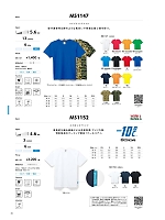 MS1147 ハイブリットTシャツのカタログページ(bmxm2019n025)