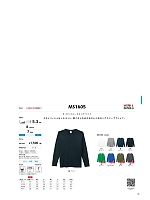 MS1605 ユーロロングTシャツのカタログページ(bmxm2019n026)