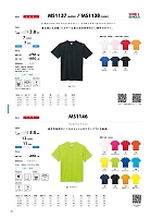 MS1137 ユーロTシャツ(ホワイト)のカタログページ(bmxm2019n029)