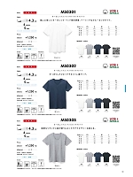 MS0302 オーガニックコットンVネックTシャツのカタログページ(bmxm2019n030)