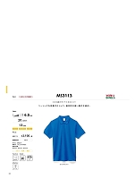 MS3113 鹿の子ドライポロシャツのカタログページ(bmxm2019n033)