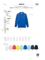 2025 年間物「BONMAX CARE & MEDICAL（ケアウェア）」のカタログ37ページ(bmxm2019n037)