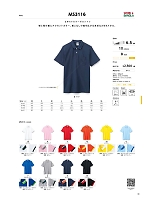 MS3116 2WAYカラーポロシャツのカタログページ(bmxm2019n038)
