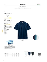 MS3118 ポロシャツのカタログページ(bmxm2019n039)