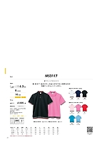 MS3117 裾ラインリブポロシャツのカタログページ(bmxm2019n041)