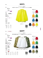 2025 年間物「BONMAX LIFEMAX（カジュアル）」のカタログ64ページ(bmxm2019n064)