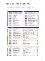 ユニフォーム bmxm2019n088