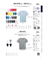 MS1141W ユーロTシャツ(ホワイト)のカタログページ(bmxm2020n016)
