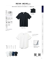 MS1144 Tシャツのカタログページ(bmxm2020n018)