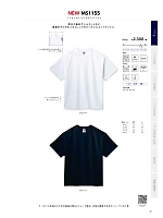 MS1155 ビックシルエットTシャツのカタログページ(bmxm2020n020)