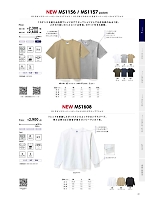 MS1608 ウェイトロングスリーブTシャツのカタログページ(bmxm2020n022)