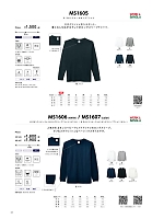 MS1605 ユーロロングTシャツのカタログページ(bmxm2020n023)