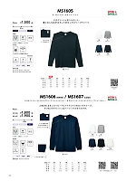 ユニフォーム41 MS1605 ユーロロングTシャツ