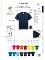 MS1154 ドライTシャツのカタログページ(bmxm2020n026)