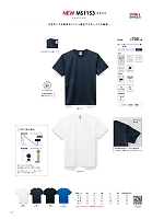 2025 年間物「BONMAX LIFEMAX（カジュアル）」のカタログ27ページ(bmxm2020n027)