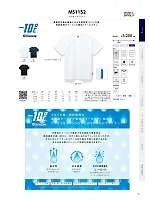 MS1152 Tシャツのカタログページ(bmxm2020n028)