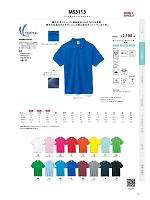 2025 年間物「BONMAX CARE & MEDICAL（ケアウェア）」のカタログ32ページ(bmxm2020n032)