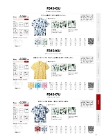 FB4547U アロハシャツ(シダ)のカタログページ(bmxm2020n072)