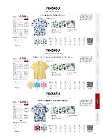 2025 年間物「BONMAX LIFEMAX（カジュアル）」のカタログ72ページ(bmxm2020n072)