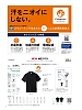 ユニフォーム MS3119 