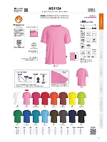 MS1154 ドライTシャツのカタログページ(bmxm2022n014)