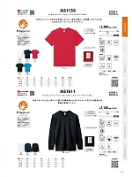 MS1611 ロングスリーブTシャツのカタログページ(bmxm2022n018)