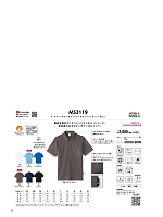 MS3119 ボタンダウンドライポロシャツのカタログページ(bmxm2022n019)