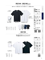 MS1155 ビックシルエットTシャツのカタログページ(bmxm2022n036)