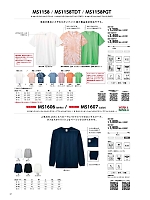 MS1606 ロングスリーブTシャツ(ホワイト)のカタログページ(bmxm2022n037)