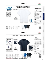 MS1152 Tシャツのカタログページ(bmxm2022n038)