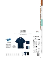 MS3118 ポロシャツのカタログページ(bmxm2022n042)