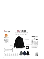 MS2133 トラックジャケットのカタログページ(bmxm2022n051)
