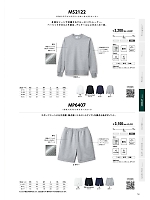 2025 年間物「BONMAX LIFEMAX（カジュアル）」のカタログ54ページ(bmxm2022n054)