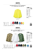 2025 年間物「BONMAX LIFEMAX（カジュアル）」のカタログ65ページ(bmxm2022n065)