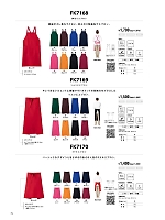 2025 年間物「BONMAX CARE & MEDICAL（ケアウェア）」のカタログ79ページ(bmxm2022n079)