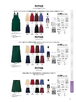 2025 年間物「BONMAX CARE & MEDICAL（ケアウェア）」のカタログ80ページ(bmxm2022n080)