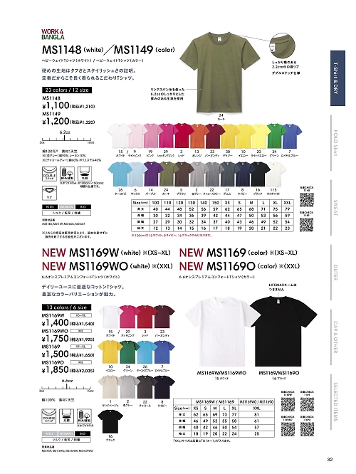 ボンマックス BONMAX,MS1149 ヘビーウェイトTシャツ(カラー)の写真は2024最新オンラインカタログ32ページに掲載されています。