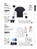 MS1609 ロングスリーブTシャツのカタログページ(bmxm2024n022)