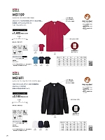 MS1611 ロングスリーブTシャツのカタログページ(bmxm2024n025)