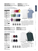 MS1161 ハイグレードコットンTシャツのカタログページ(bmxm2024n034)