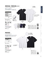 MS1145 Tシャツのカタログページ(bmxm2024n044)