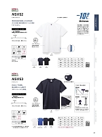 MS1152 Tシャツのカタログページ(bmxm2024n046)