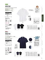 MS3118 ポロシャツのカタログページ(bmxm2024n054)