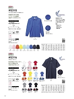 MS3116 2WAYカラーポロシャツのカタログページ(bmxm2024n057)