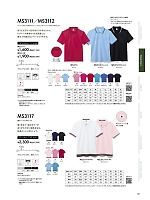MS3111 ドライポロシャツのカタログページ(bmxm2024n058)